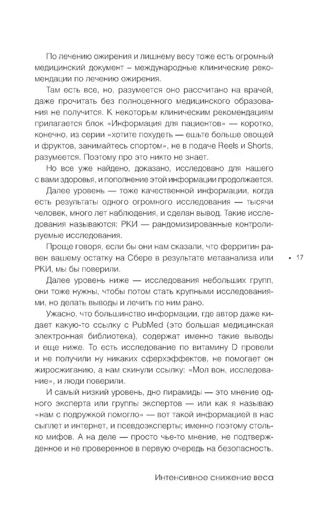 Intensive Weight Loss in 14 Days: The Easiest Scientifically Proven Way to Lose Weight While Enjoying It