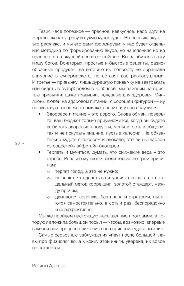 Intensive Weight Loss in 14 Days: The Easiest Scientifically Proven Way to Lose Weight While Enjoying It