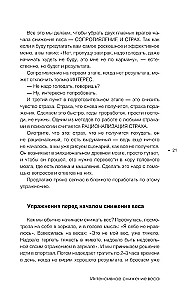 Intensive Weight Loss in 14 Days: The Easiest Scientifically Proven Way to Lose Weight While Enjoying It