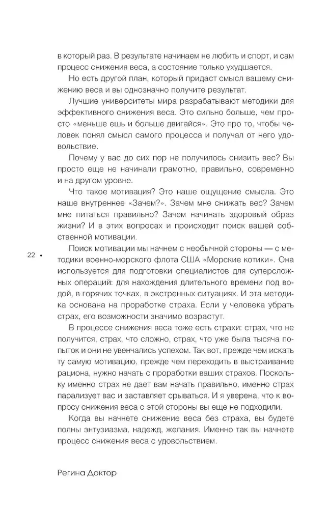 Intensive Weight Loss in 14 Days: The Easiest Scientifically Proven Way to Lose Weight While Enjoying It