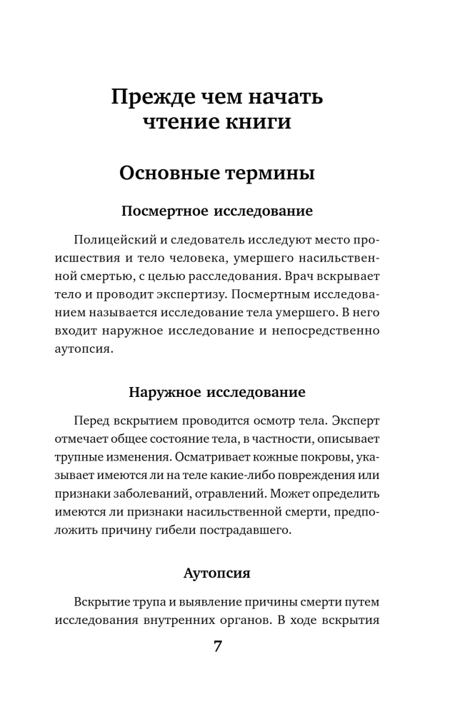 We'll Meet After Your Death. A Forensic Medicine Professor on How We Die