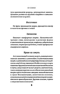 We'll Meet After Your Death. A Forensic Medicine Professor on How We Die
