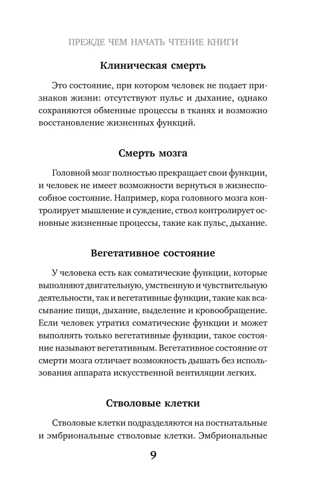 We'll Meet After Your Death. A Forensic Medicine Professor on How We Die