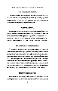 We'll Meet After Your Death. A Forensic Medicine Professor on How We Die