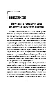 We'll Meet After Your Death. A Forensic Medicine Professor on How We Die