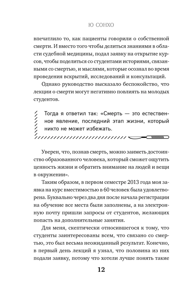 We'll Meet After Your Death. A Forensic Medicine Professor on How We Die