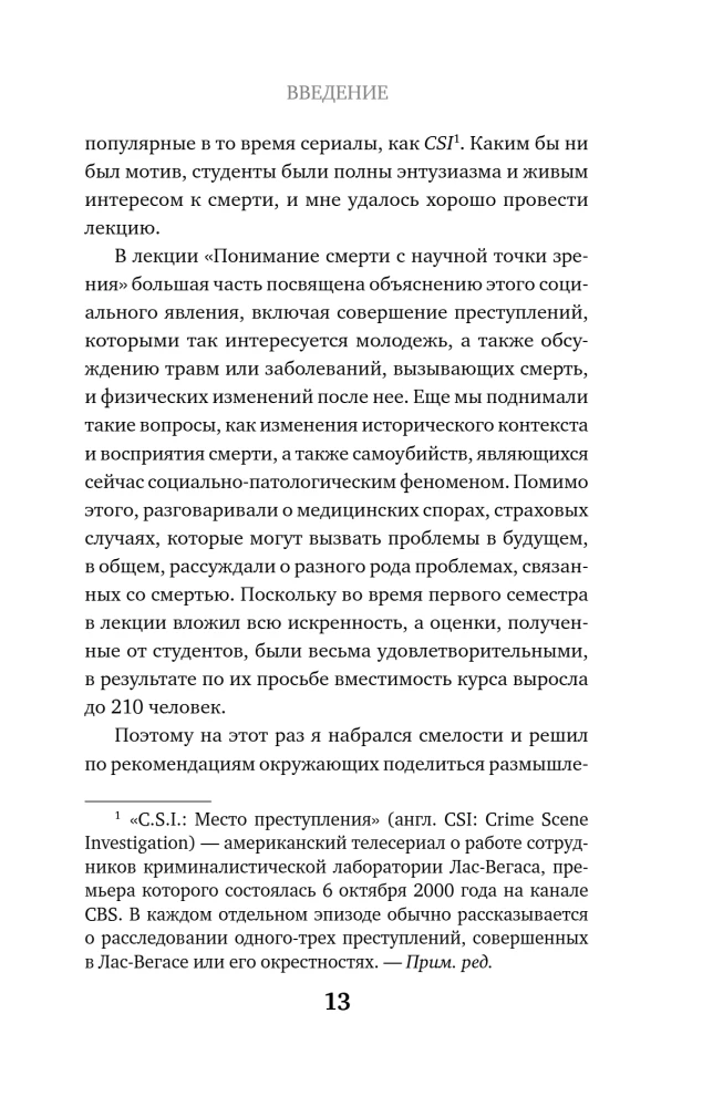 We'll Meet After Your Death. A Forensic Medicine Professor on How We Die