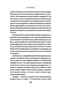 We'll Meet After Your Death. A Forensic Medicine Professor on How We Die