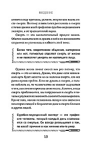 We'll Meet After Your Death. A Forensic Medicine Professor on How We Die