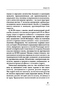 Solo for the Spine. Exercises for Maintaining Muscles and Joints