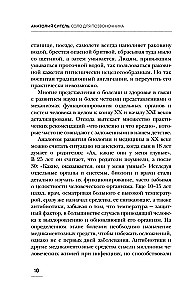 Solo for the Spine. Exercises for Maintaining Muscles and Joints