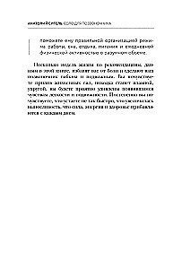 Solo for the Spine. Exercises for Maintaining Muscles and Joints