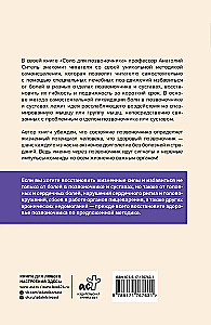 Solo for the Spine. Exercises for Maintaining Muscles and Joints