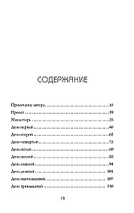 If I Trusted Myself. A Story of Love, Forgiveness, and the Ability to Follow One's Path