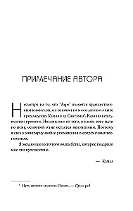 If I Trusted Myself. A Story of Love, Forgiveness, and the Ability to Follow One's Path