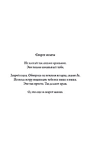 If I Trusted Myself. A Story of Love, Forgiveness, and the Ability to Follow One's Path