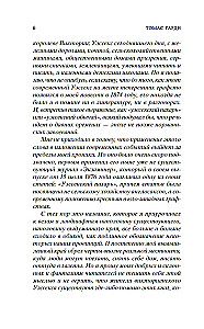 Far from the Madding Crowd