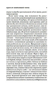 Far from the Madding Crowd