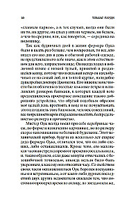 Far from the Madding Crowd