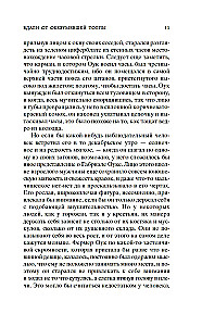 Far from the Madding Crowd