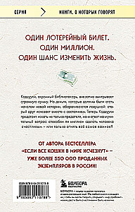 The Man with a Million. What We Lose When We Find Money