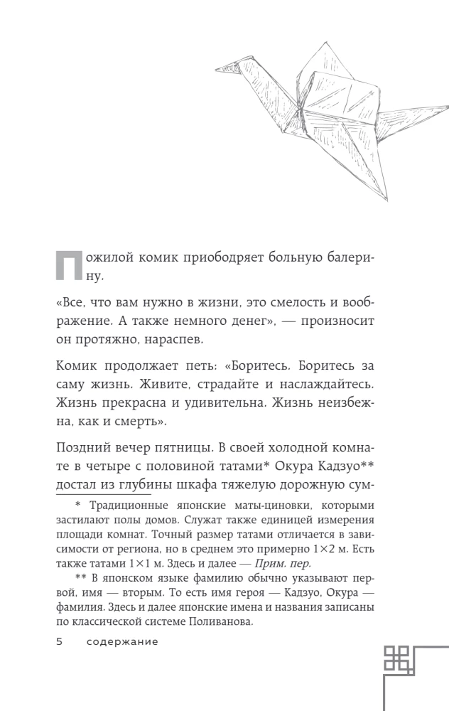 The Man with a Million. What We Lose When We Find Money