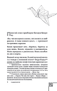 The Man with a Million. What We Lose When We Find Money