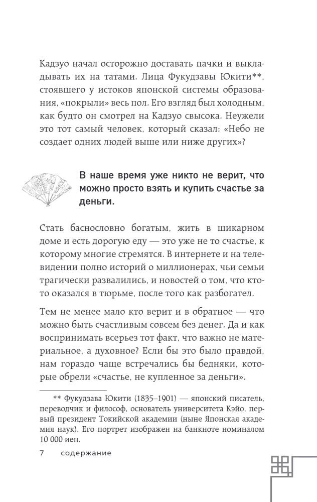 The Man with a Million. What We Lose When We Find Money