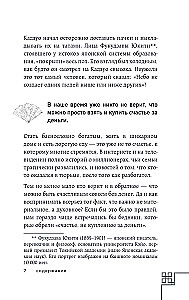 The Man with a Million. What We Lose When We Find Money