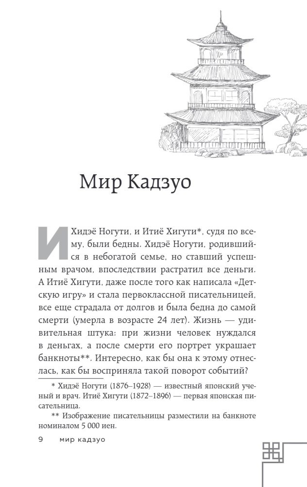 The Man with a Million. What We Lose When We Find Money