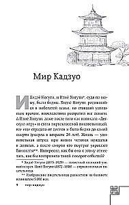 The Man with a Million. What We Lose When We Find Money