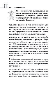 The Man with a Million. What We Lose When We Find Money