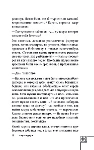 The Man with a Million. What We Lose When We Find Money