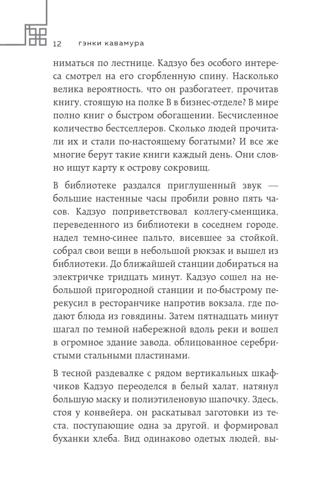 The Man with a Million. What We Lose When We Find Money