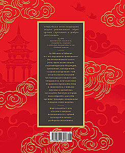 The Poetry of Tea. All the Secrets of the Tea Ceremony