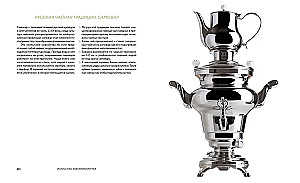 The Poetry of Tea. All the Secrets of the Tea Ceremony