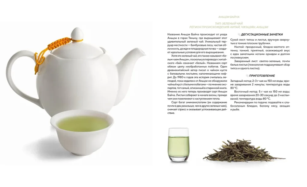 The Poetry of Tea. All the Secrets of the Tea Ceremony