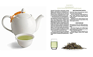 The Poetry of Tea. All the Secrets of the Tea Ceremony