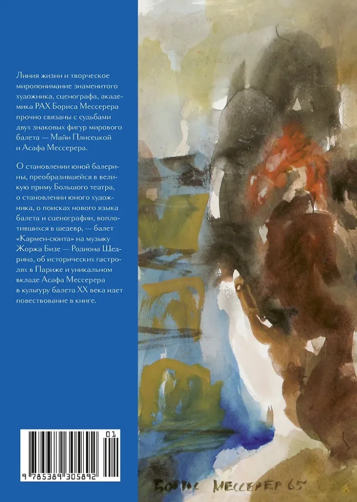 Asafas ir Maijos dovana