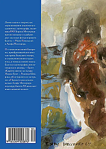 Asafas ir Maijos dovana