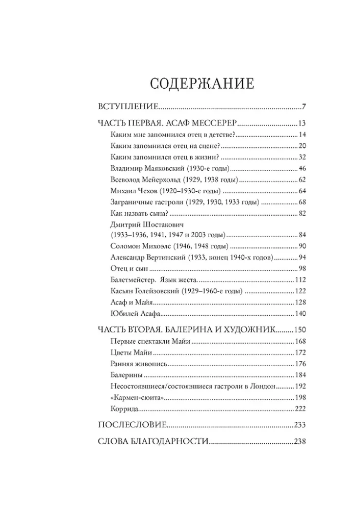 Asafas ir Maijos dovana