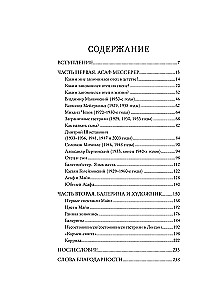 Asafas ir Maijos dovana