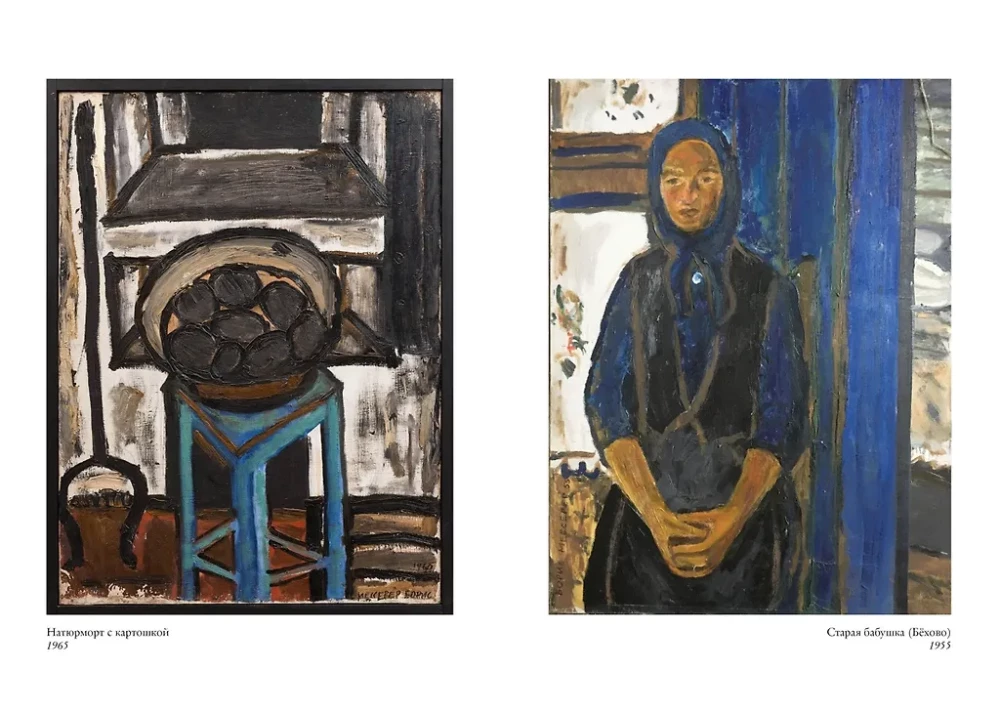 Asafas ir Maijos dovana