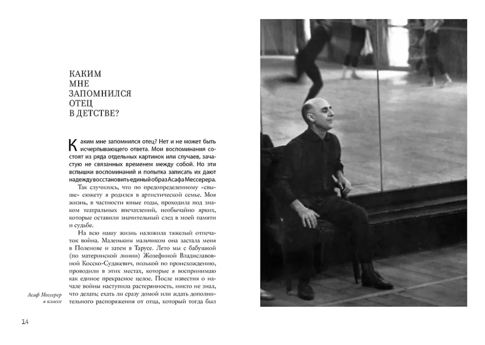 Asafas ir Maijos dovana