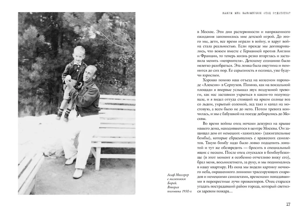 Asafas ir Maijos dovana