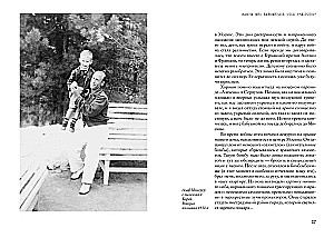 Asafas ir Maijos dovana