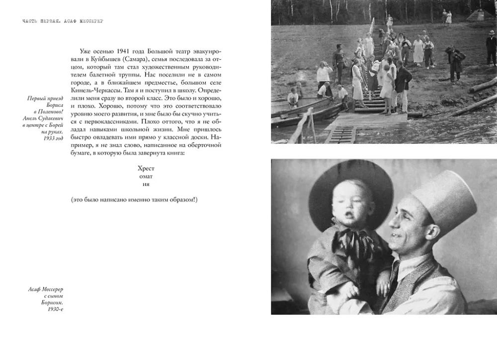 Asafas ir Maijos dovana