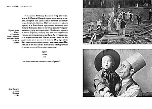 Asafas ir Maijos dovana