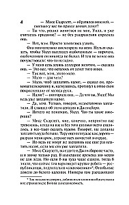 Унесенные ветром. Том 2