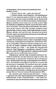 Унесенные ветром. Том 2